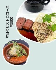 ロカディアブロ（水戸/フレンチ（フランス料理）） - 楽天ぐるなび