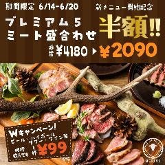 肉バル グリル野菜 めり乃 新宿店