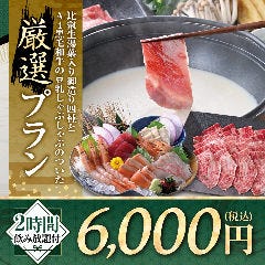 個室空間 湯葉豆腐料理 千年の宴 大和駅前店