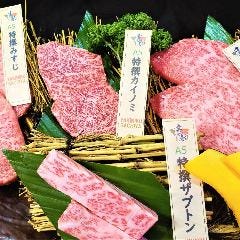 焼肉 幸家