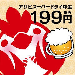 大阪 京橋のハイボールに関連する人気のレストラン グルメキーワード