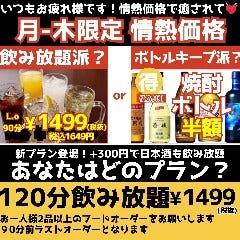 一品 焼鳥 串カツ おでん 大衆居酒屋 ひろかつ 渋谷道玄坂店