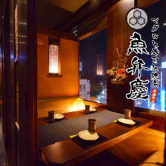 【個室完備】海鮮居酒屋 魚弁慶 本厚木店