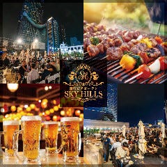 手ぶらBBQ食べ放題 新宿ビアガーデン 天空ヒルズ