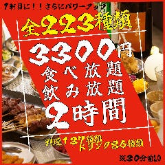 居酒屋 せからしか 多摩センター店