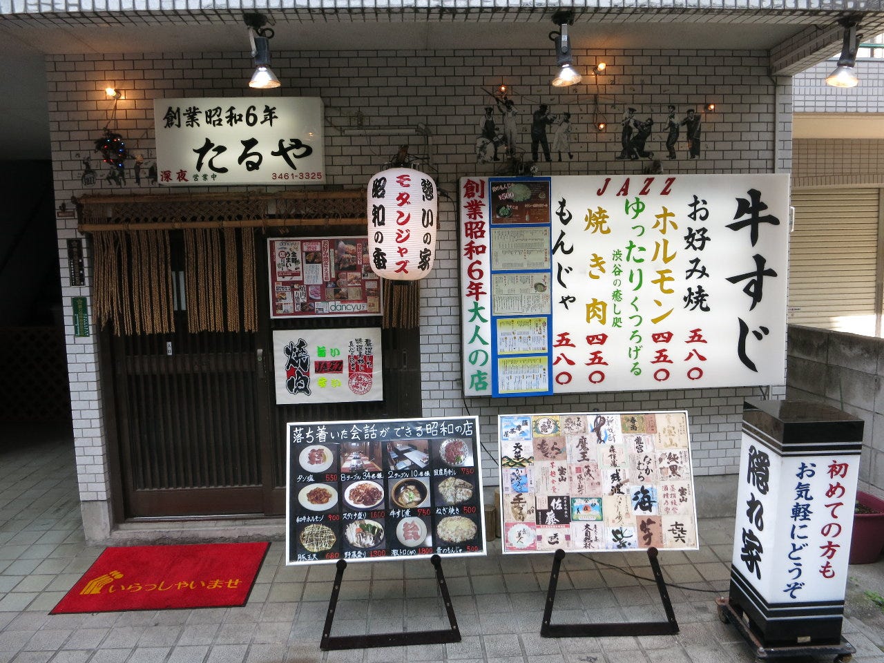 ランチ食べ放題や個室あり！渋谷でお好み焼きがおいしいお店15選の画像