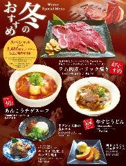 京焼肉 蔵 大手筋店