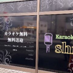 Karaoke BAR Shin(カラオケバーシン)（富士宮/バー） - 楽天ぐるなび