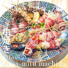 焼き鳥と野菜巻き 全席個室居酒屋 串みつ 町田店