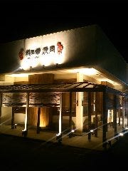 焼肉龍王館 上津店