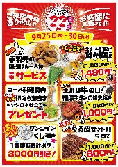 竹炭やき鳥 はかた風土 本店