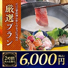 個室空間 湯葉豆腐料理 千年の宴 歌舞伎町輝ビル店