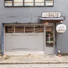 餃子とホルモン串ヒゲムリン