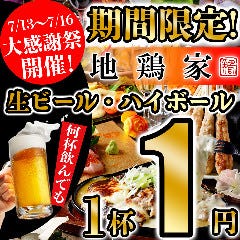 赤坂 六本木 麻布のノンアルコールビールに関連する人気のレストラン グルメキーワード
