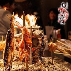 海鮮炉端焼きと旨い日本酒 完全個室居酒屋 あばれ鮮魚新宿店