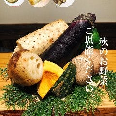 串てんお晩菜 てん点