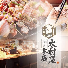 東京駅 八重洲 のわさびに関連する人気のレストラン グルメキーワード
