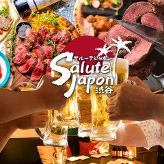 肉バル＆シュラスコ サルーテジャポン 渋谷店