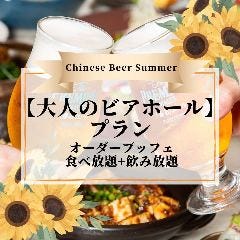 Precious ONO HAKATA