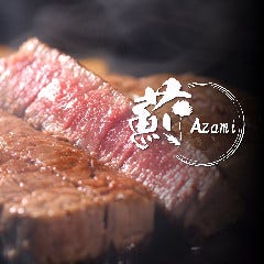 鉄板焼 薊 ‐Azami‐