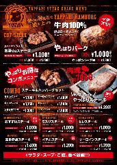 やっぱりステーキ 厚木オータワールドビル店