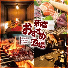 焼き鳥食べ放題 新宿おすすめ酒場