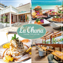 ラ・オハナ 三国店（十三・淀川/ハワイアン料理） - 楽天ぐるなび