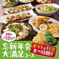 旨唐揚げと居酒メシ ミライザカ 新宿東口店