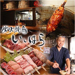 福岡市南区 大橋のレバ刺に関連する人気のレストラン グルメキーワード