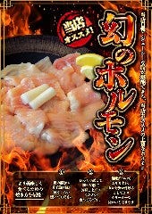 五反田 炭火焼肉 テナム 