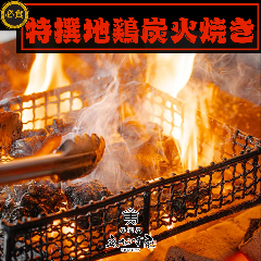 九州料理 野菜串ともつ鍋 ゑびす屋 個室居酒屋 藤沢駅前店