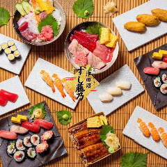 すし藤乃 津田沼（津田沼/居酒屋） - 楽天ぐるなび