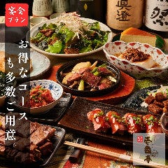北海道料理 極上ラム肉 釧路 新宿東口店
