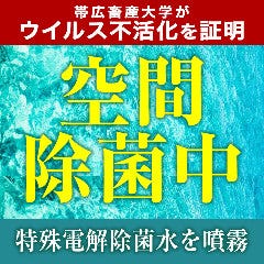 ＩＢＥＲＩＣＯ‐ＹＡ イベリコ屋 六本木店