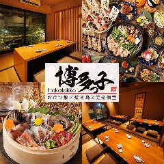 おひつ飯×焼き鳥と完全個室 博多っ子 博多駅前店