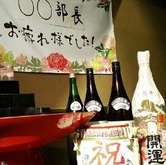 くいもの屋わん 渋沢店
