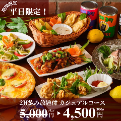 リゾート個室＆貸切パーティー トムボーイ新宿店