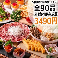 九州料理の個室居酒屋 たまて箱 新宿西口店