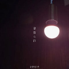 ［ HUSH ］ Stand Eat Club