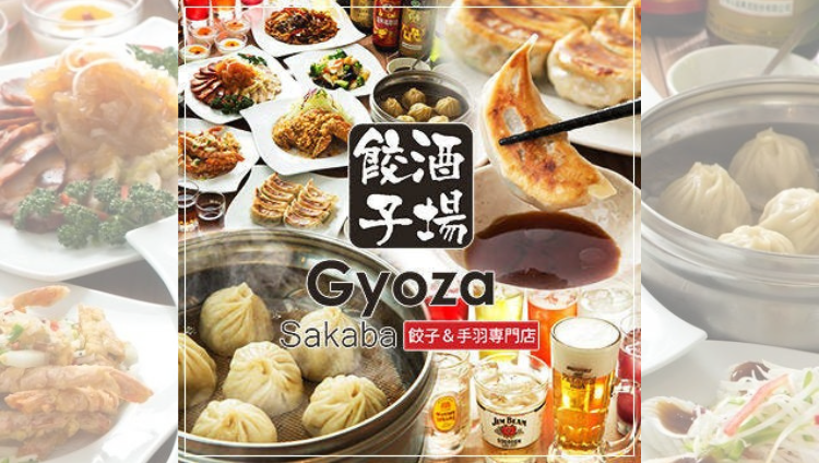 餃子酒場 豊洲店