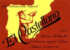 Ｅｌ Ｃａｓｔｅｌｌａｎｏ