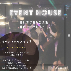 イベントハウス TOKYO