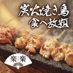 焼き鳥 しゃぶしゃぶ 食べ放題 個室居酒屋 楽楽 渋谷道玄坂店