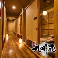 完全個室居酒屋 九州蔵 渋谷店