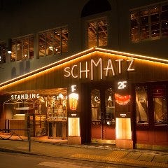 クラフトビールダイニング SCHMATZ ‐シュマッツ‐ 中目黒