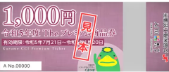 チャイナ 梅の花 久留米店