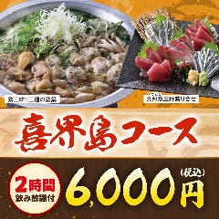 山内農場 新宿西口駅前店