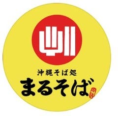 沖縄そば処まるそばとまりん店>