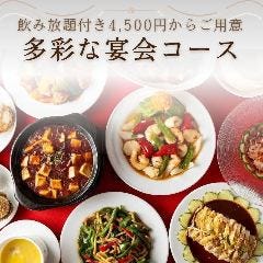 中華料理 萃華楼（スイカロウ）