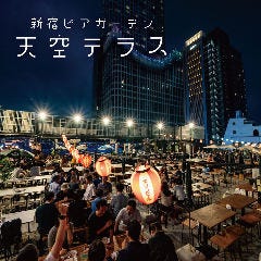 【昼から飲める】シュラスコ＆BBQビアガーデン天空テラス 新宿店